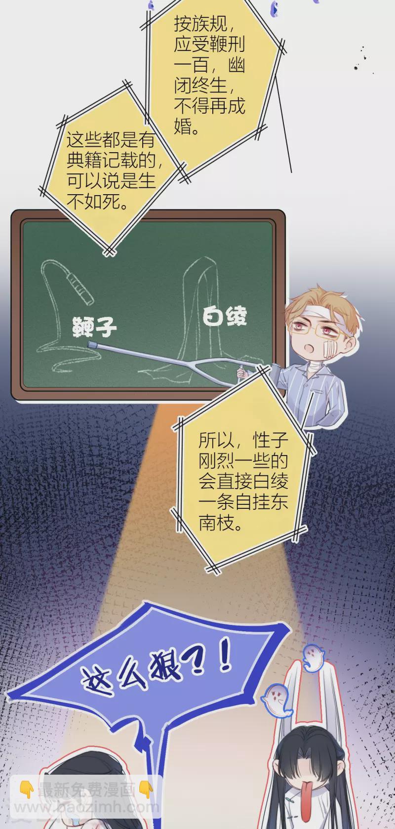 第9话 东女男人的清白26