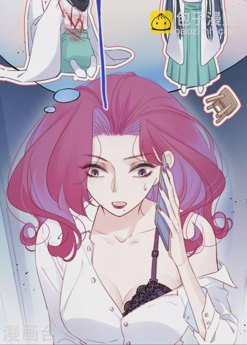 第9话 东女男人的清白27