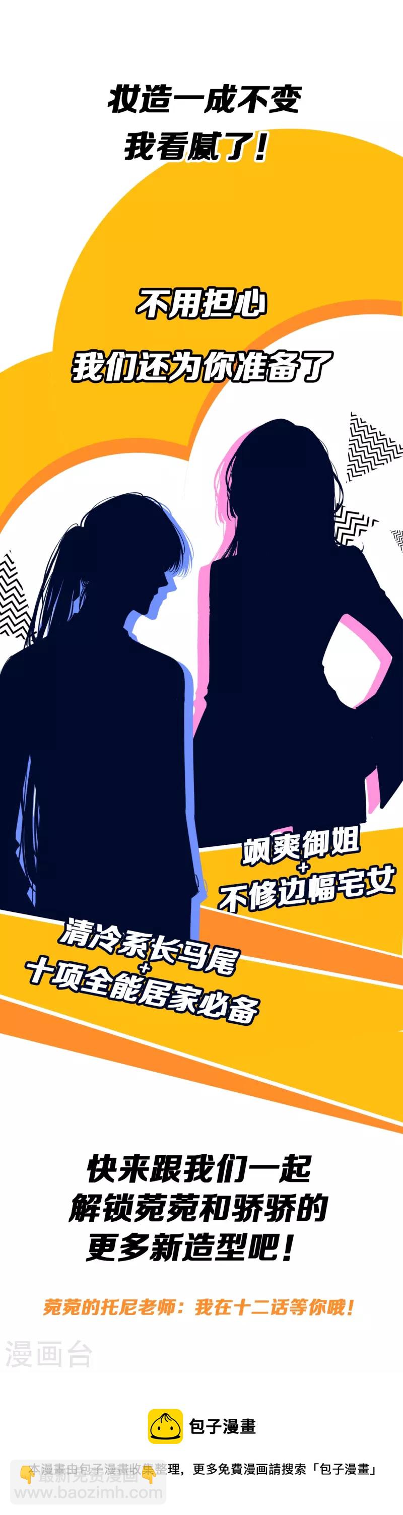 第9话 东女男人的清白32