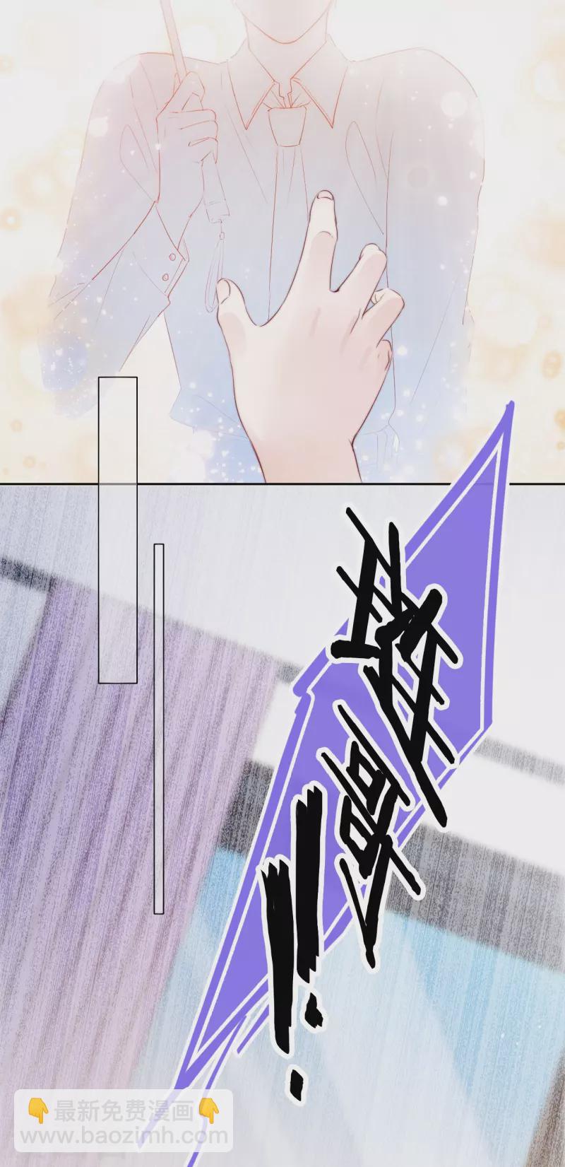 第9话 东女男人的清白8