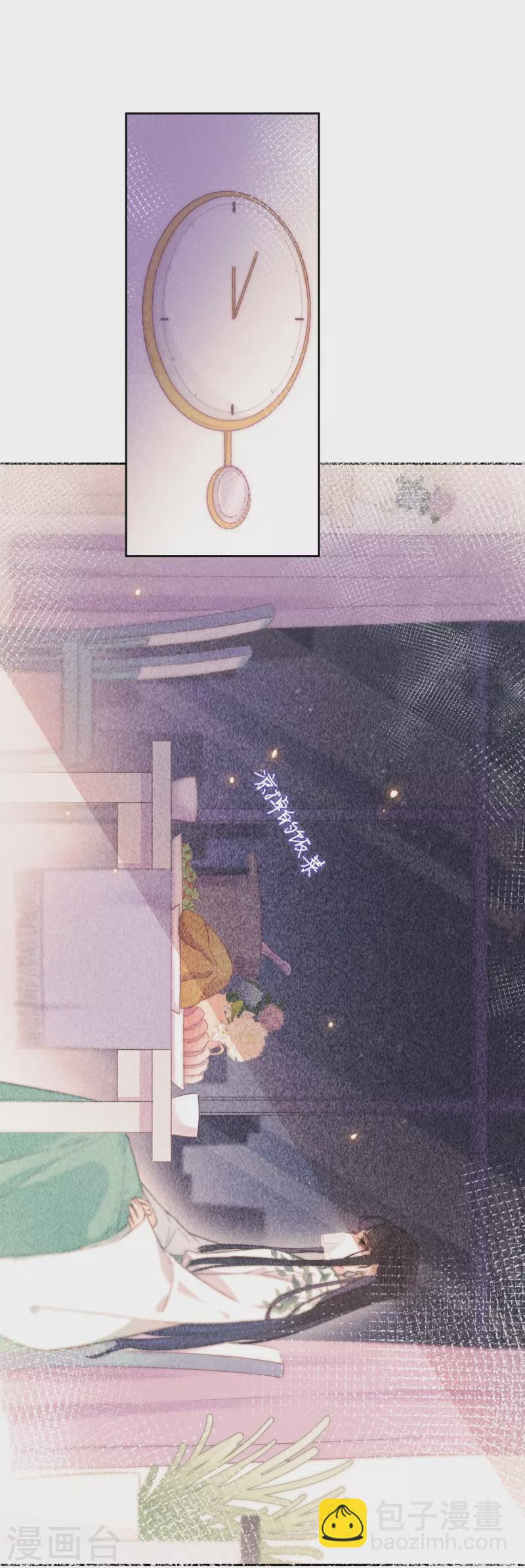 第10话 我决定娶你过门13