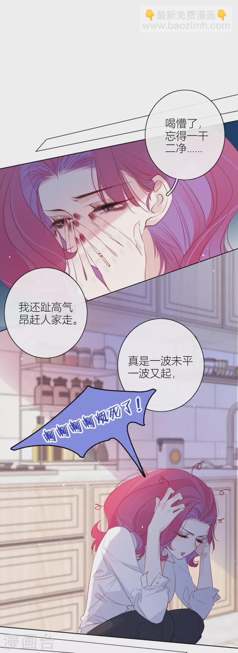 第10话 我决定娶你过门14