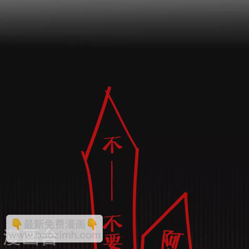 第10话 我决定娶你过门18
