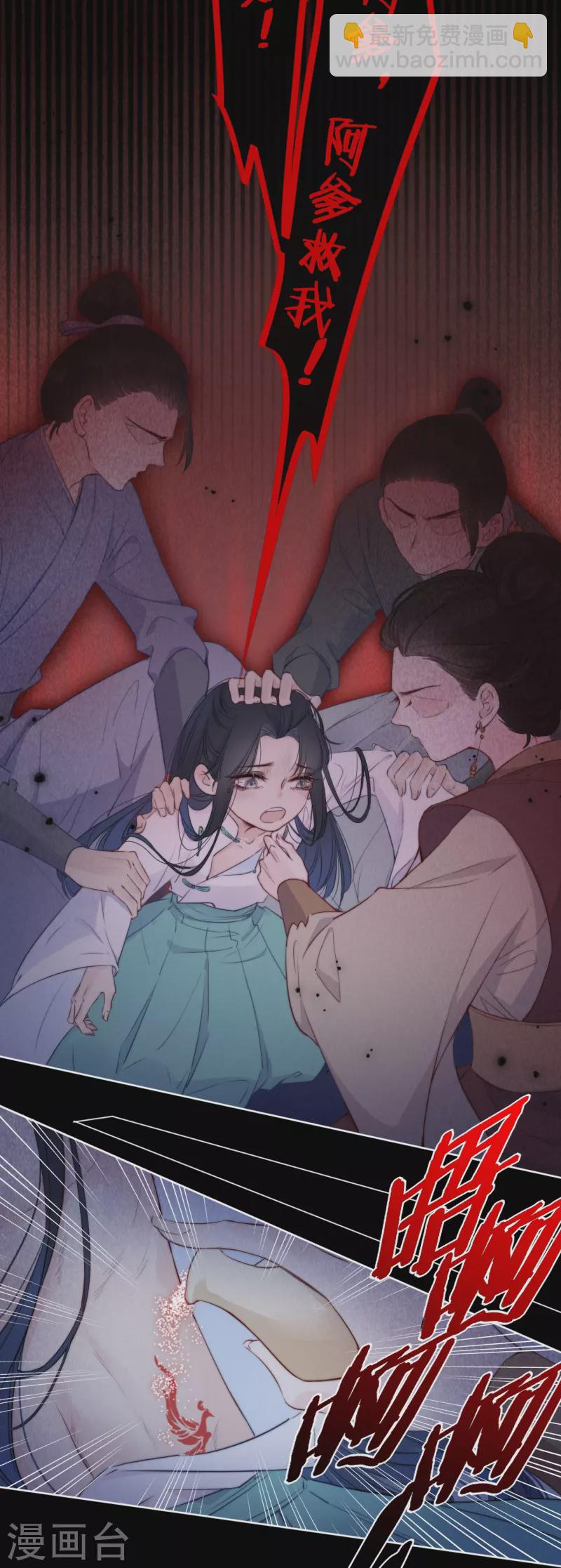 第10话 我决定娶你过门19