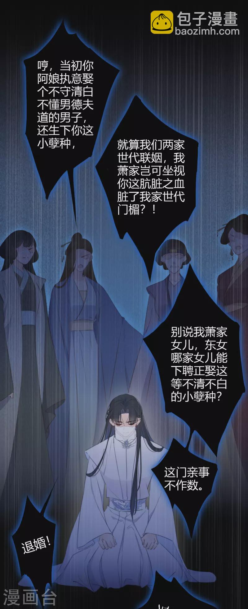 第10话 我决定娶你过门23