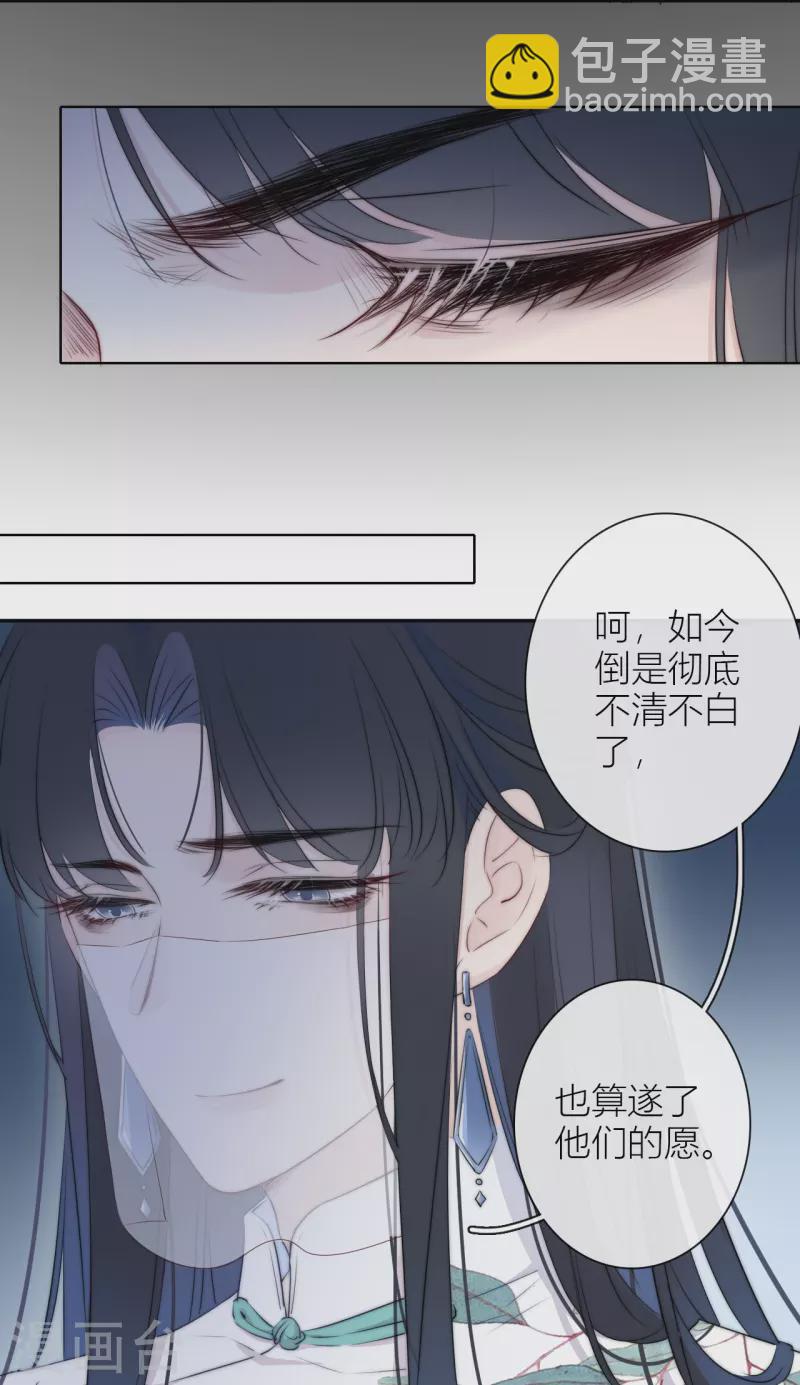 第10话 我决定娶你过门25