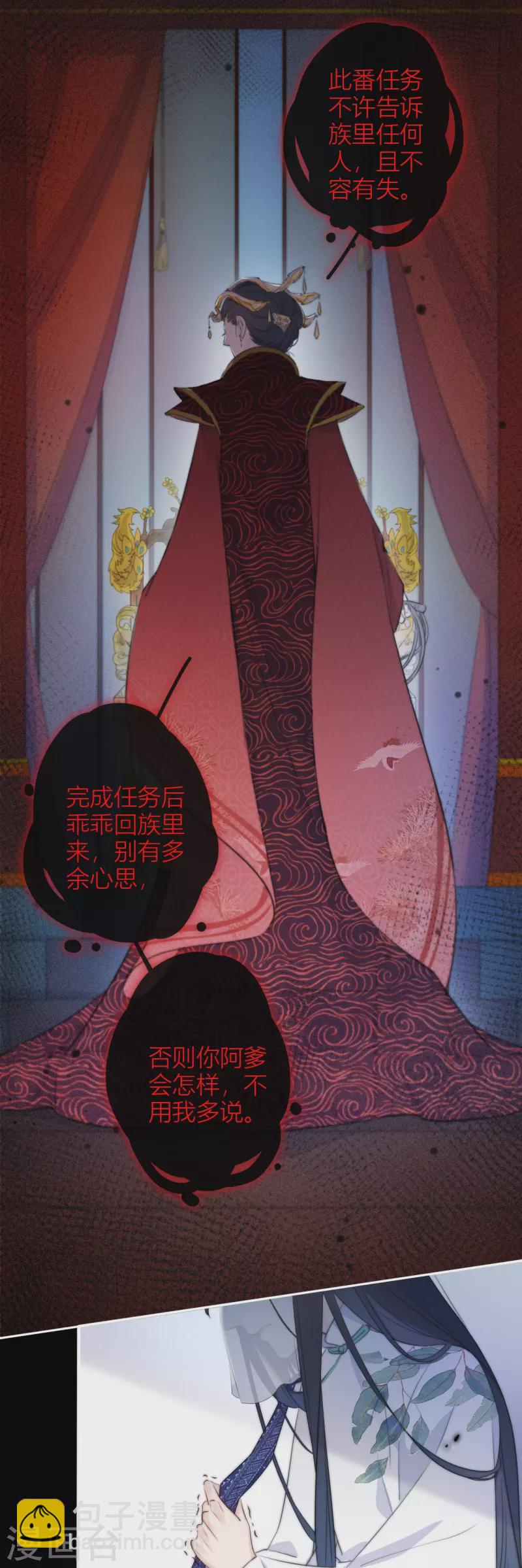 第10话 我决定娶你过门27