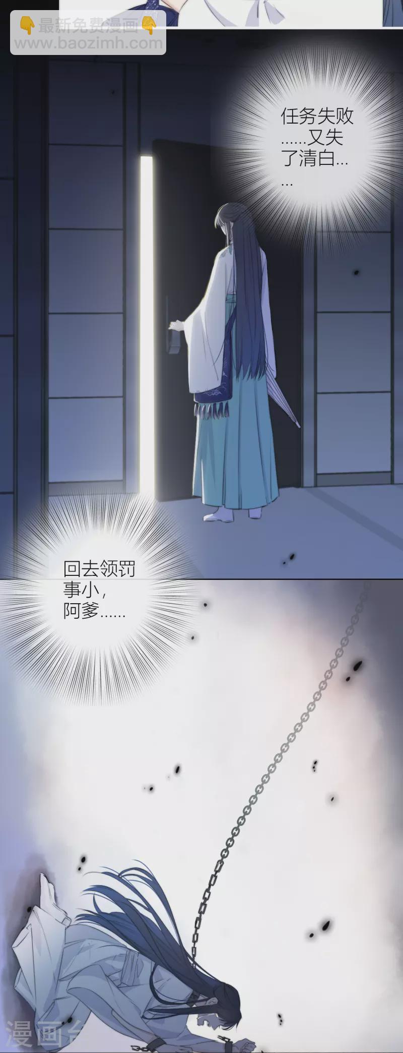 第10话 我决定娶你过门28
