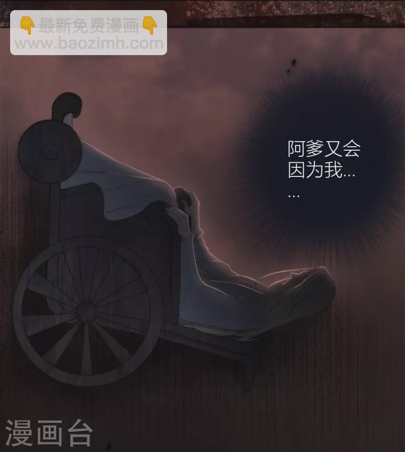 第10话 我决定娶你过门29