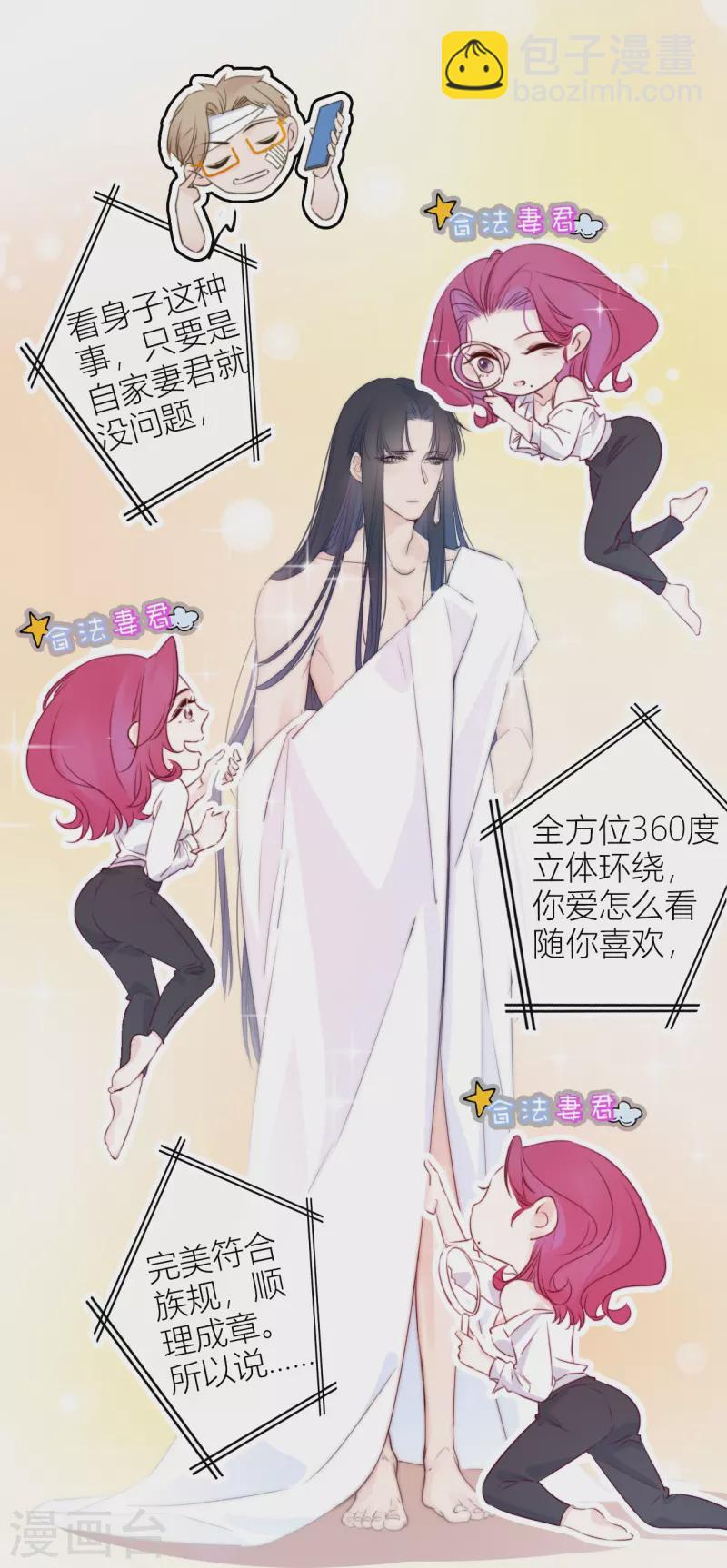 第10话 我决定娶你过门4