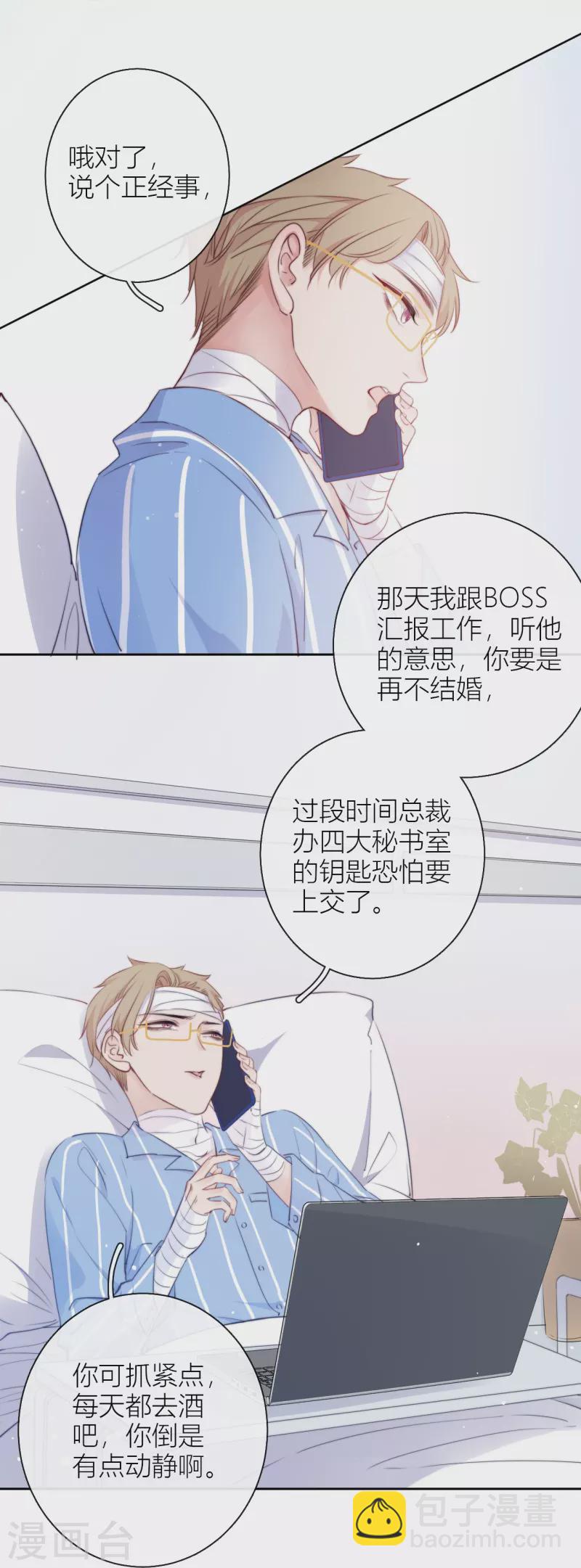 第10话 我决定娶你过门6