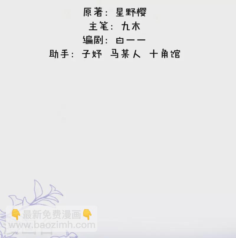 第11话 东女也盛产小妾？1