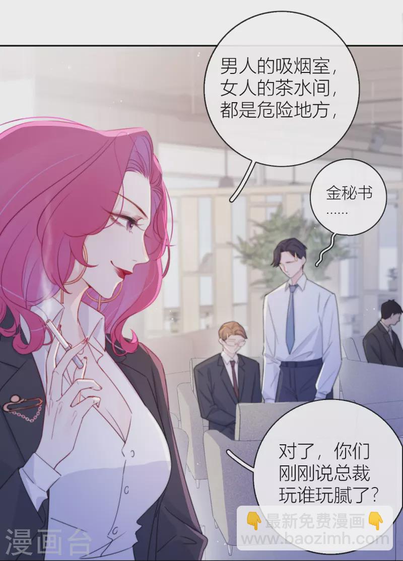 第11话 东女也盛产小妾？12