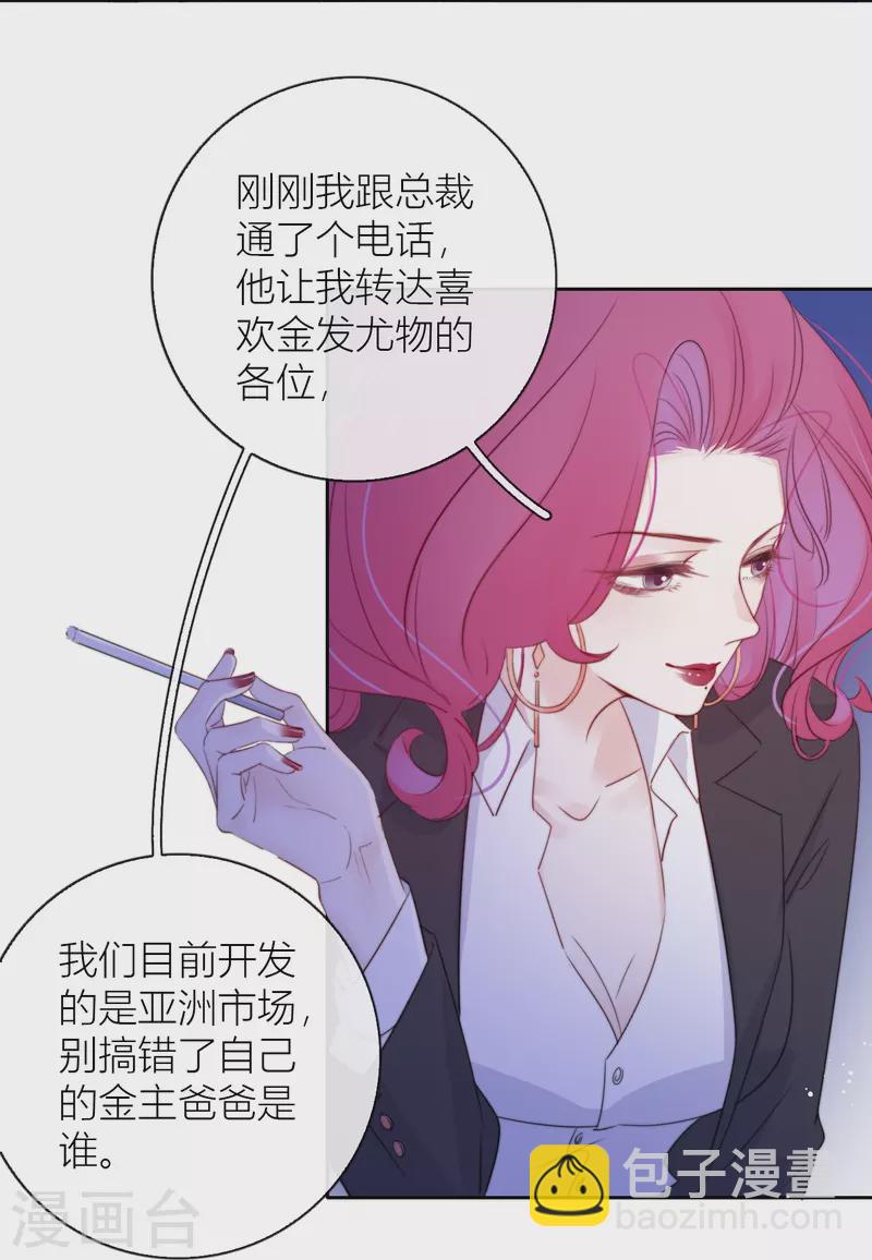 第11话 东女也盛产小妾？13