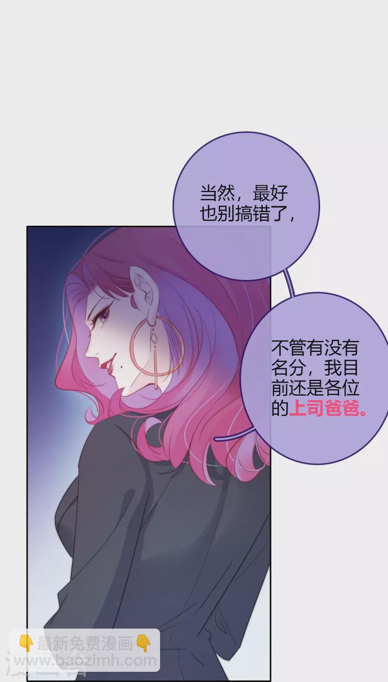 第11话 东女也盛产小妾？14