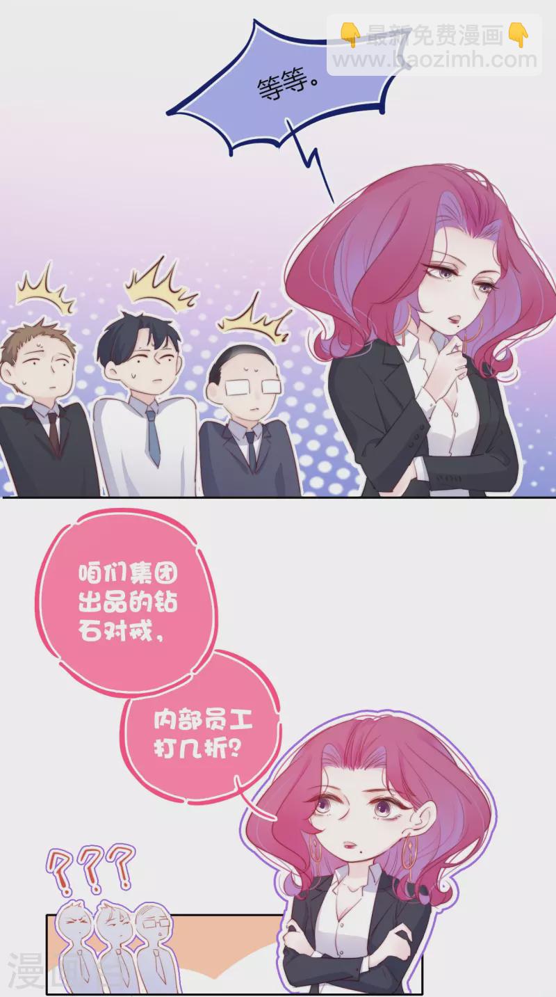 第11话 东女也盛产小妾？15