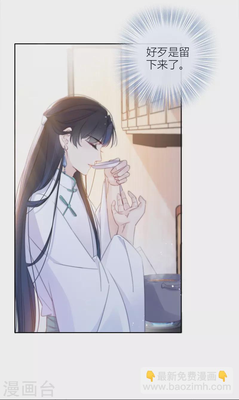 第11话 东女也盛产小妾？18