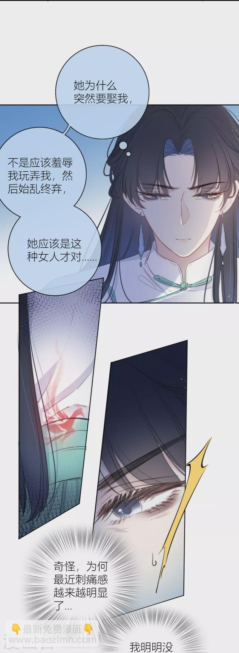 第11话 东女也盛产小妾？20