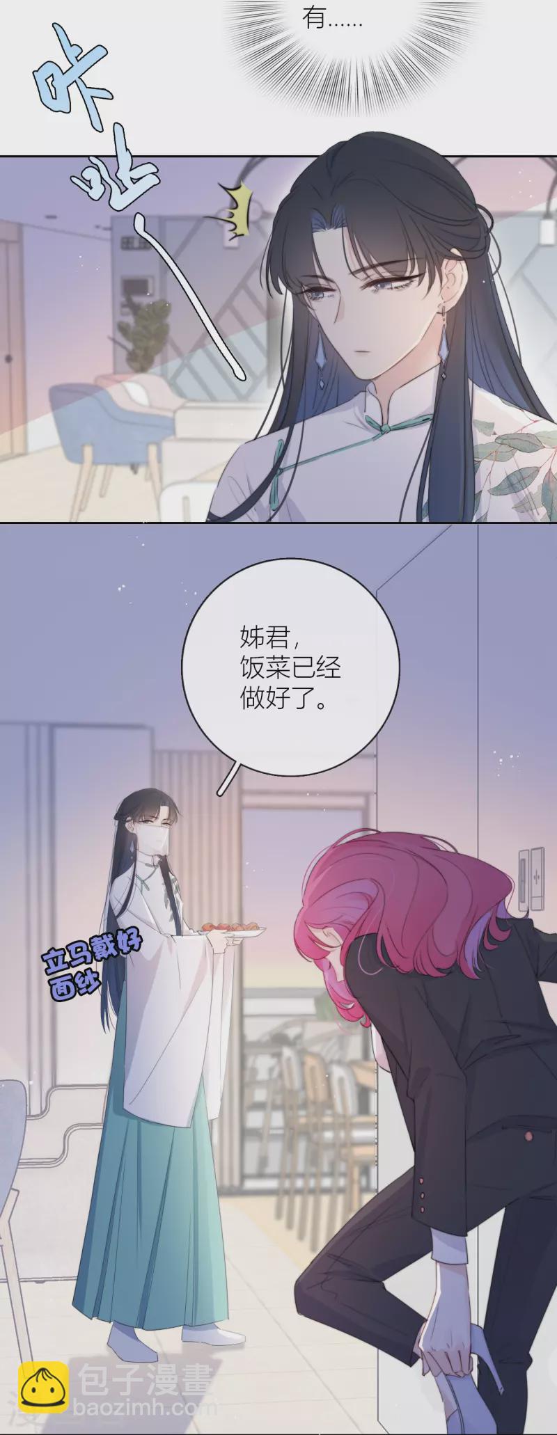 第11话 东女也盛产小妾？21