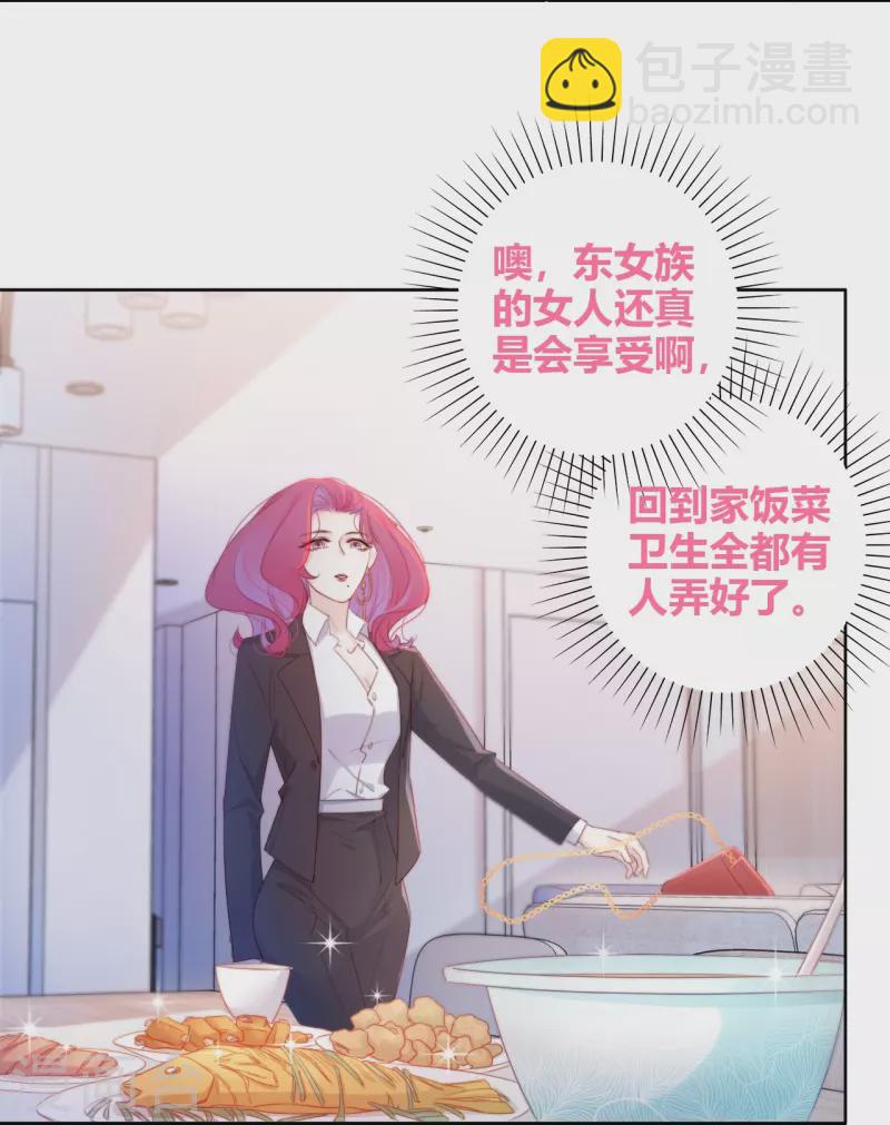 第11话 东女也盛产小妾？22