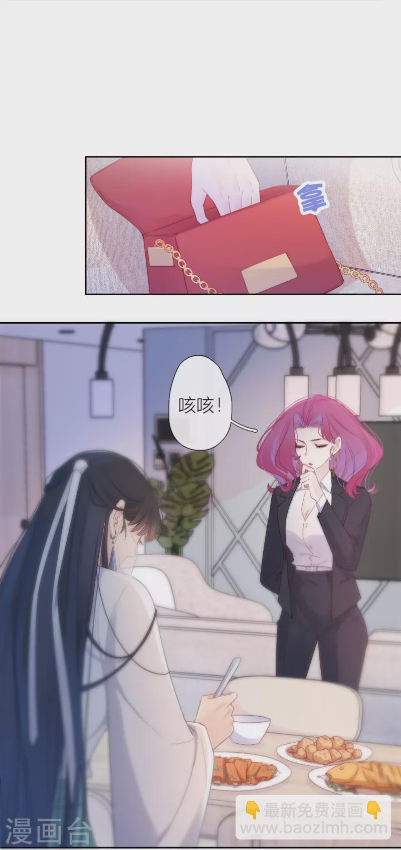 第11话 东女也盛产小妾？23