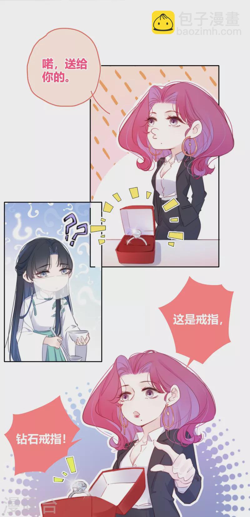 第11话 东女也盛产小妾？24