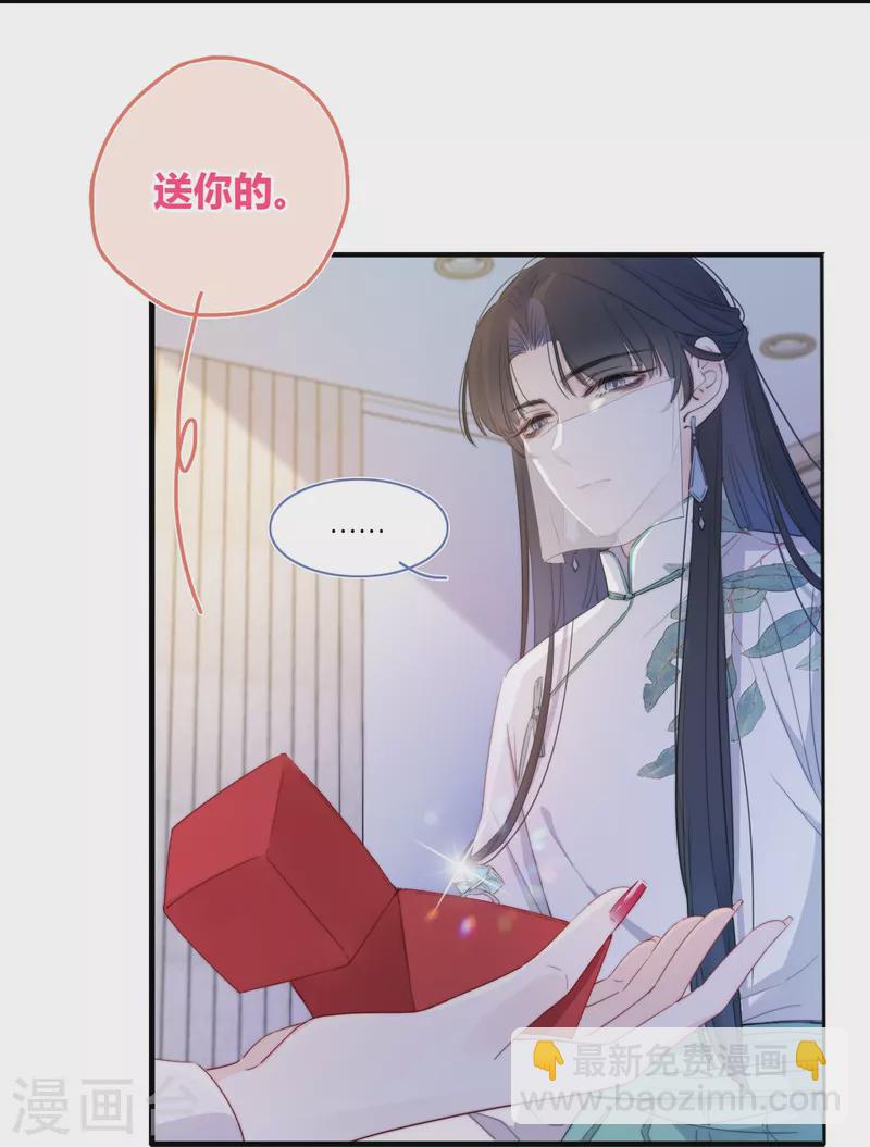 第11话 东女也盛产小妾？25