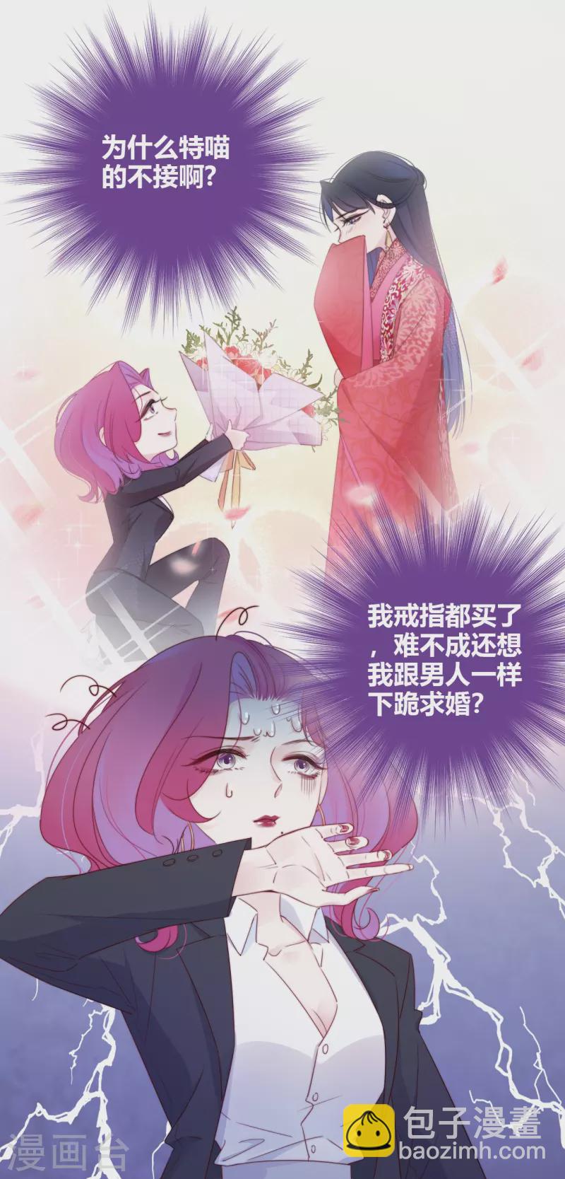第11话 东女也盛产小妾？27