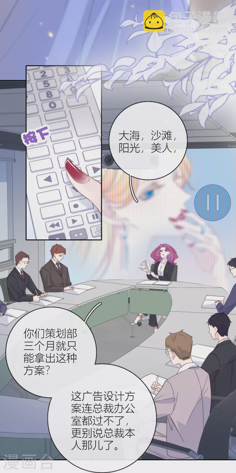 第11话 东女也盛产小妾？3