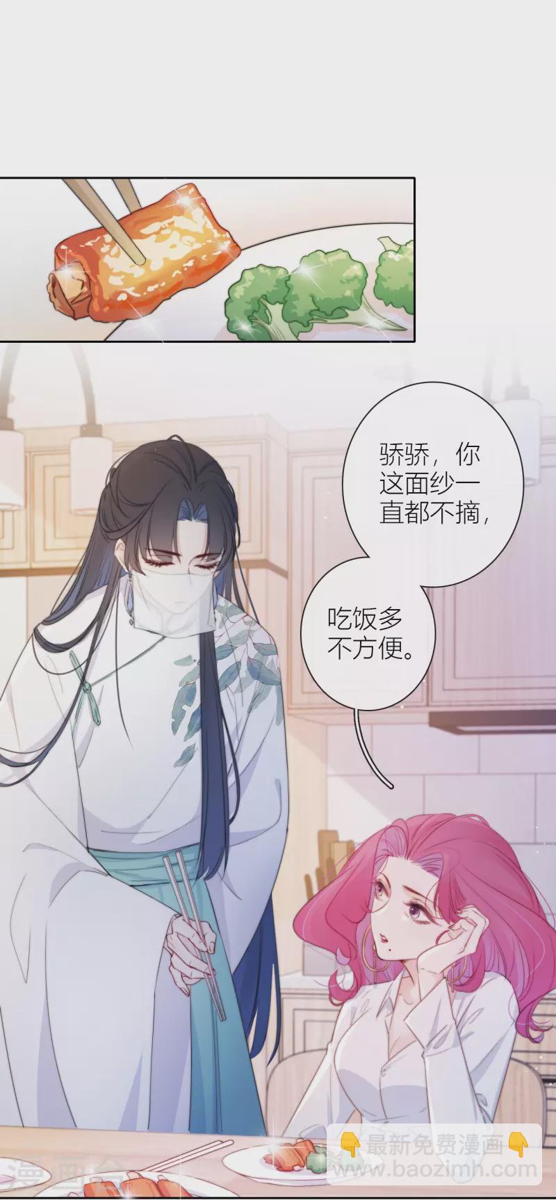 第11话 东女也盛产小妾？30