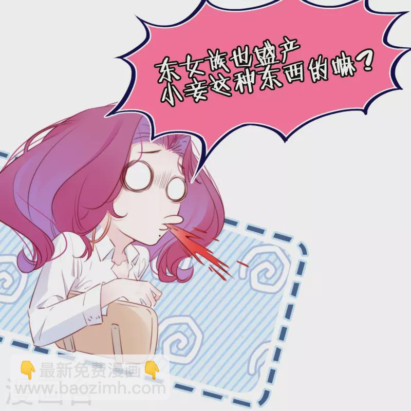 第11话 东女也盛产小妾？34