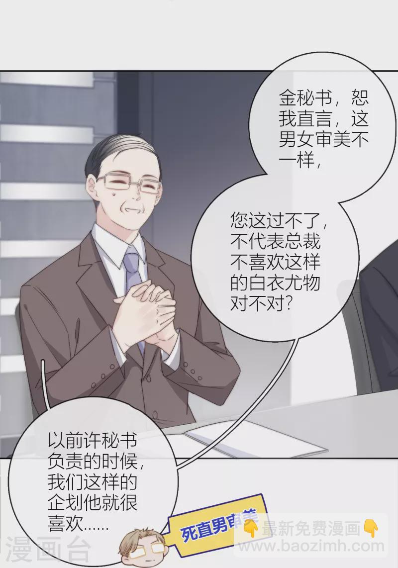 第11话 东女也盛产小妾？4