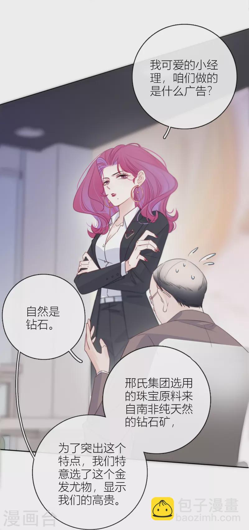第11话 东女也盛产小妾？5