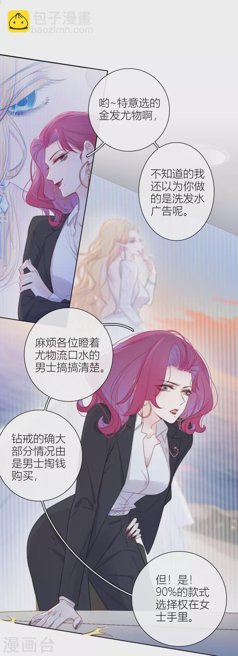 第11话 东女也盛产小妾？6