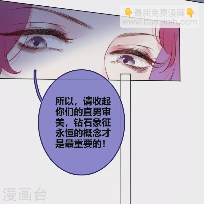 第11话 东女也盛产小妾？7