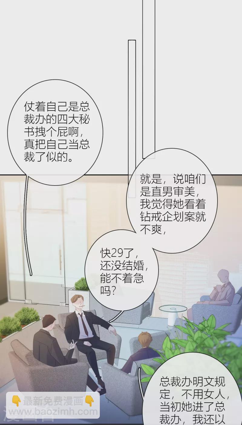 第11话 东女也盛产小妾？8