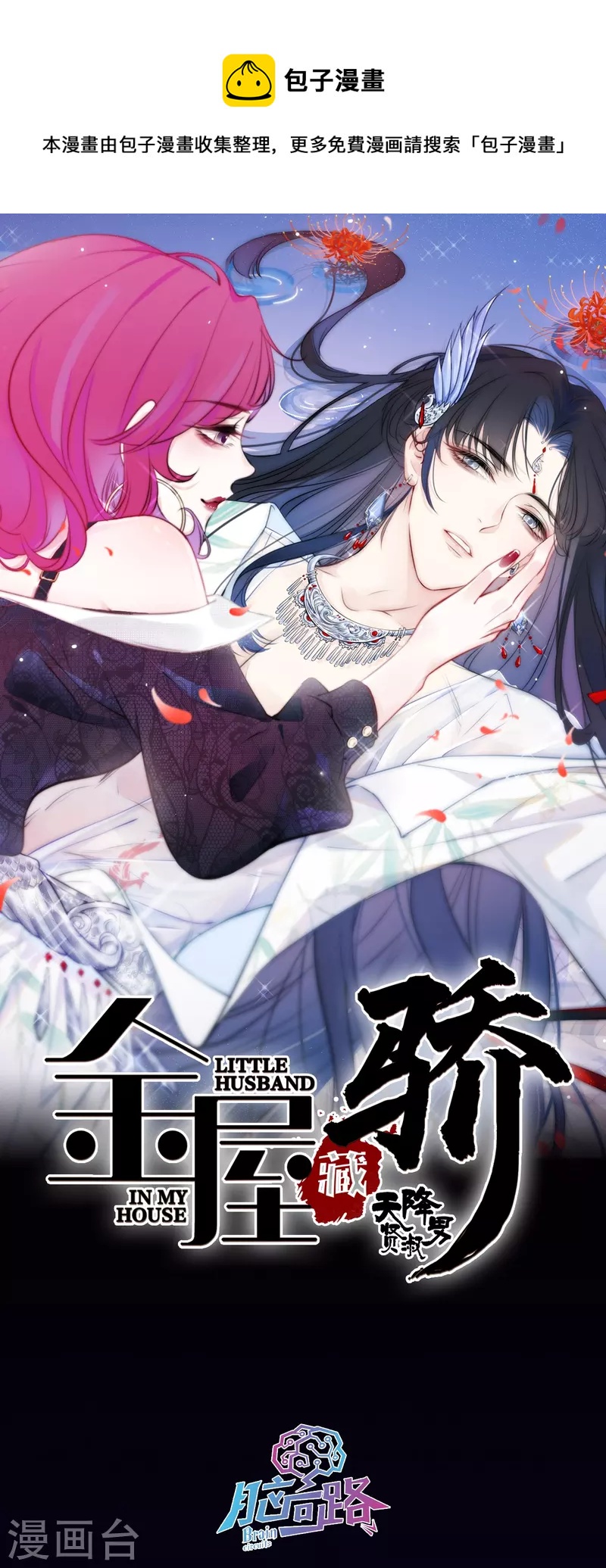 第12话 以簪聘夫0