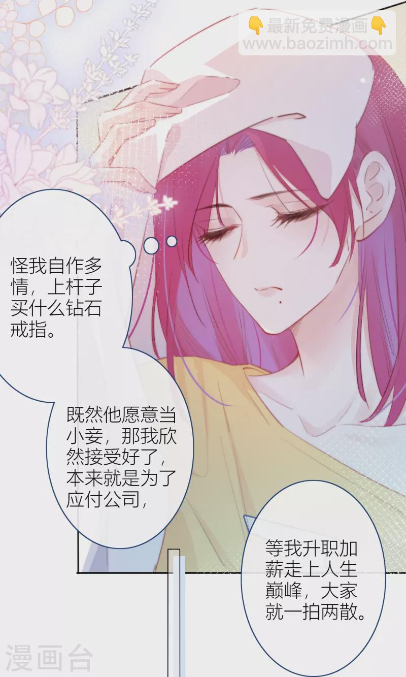 第12话 以簪聘夫11