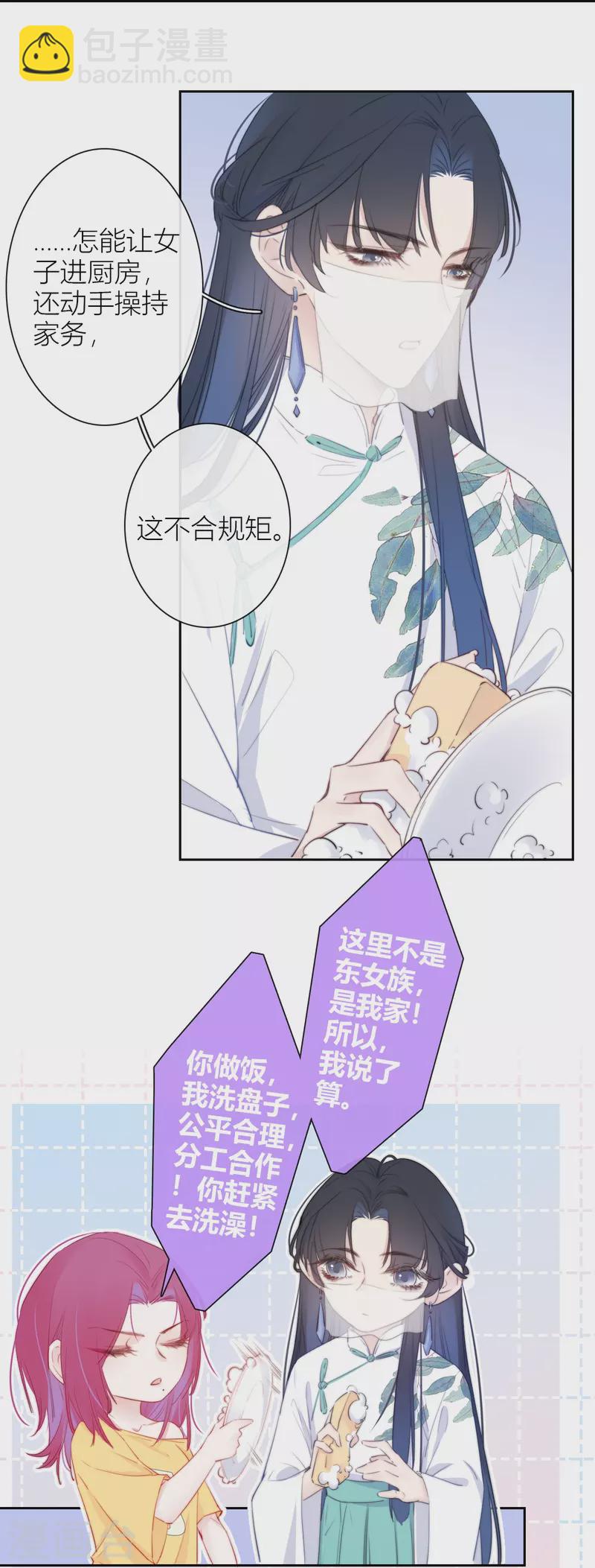 第12话 以簪聘夫15