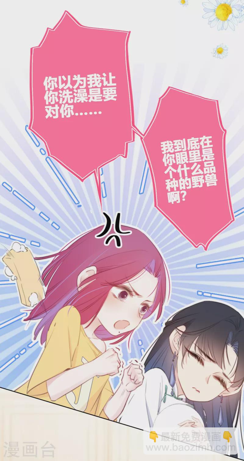 第12话 以簪聘夫21
