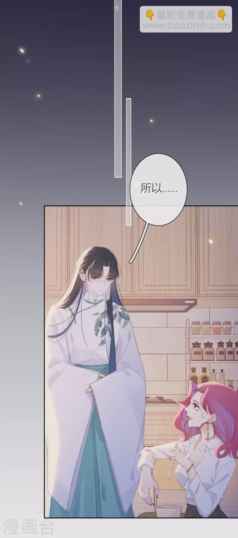 第12话 以簪聘夫3