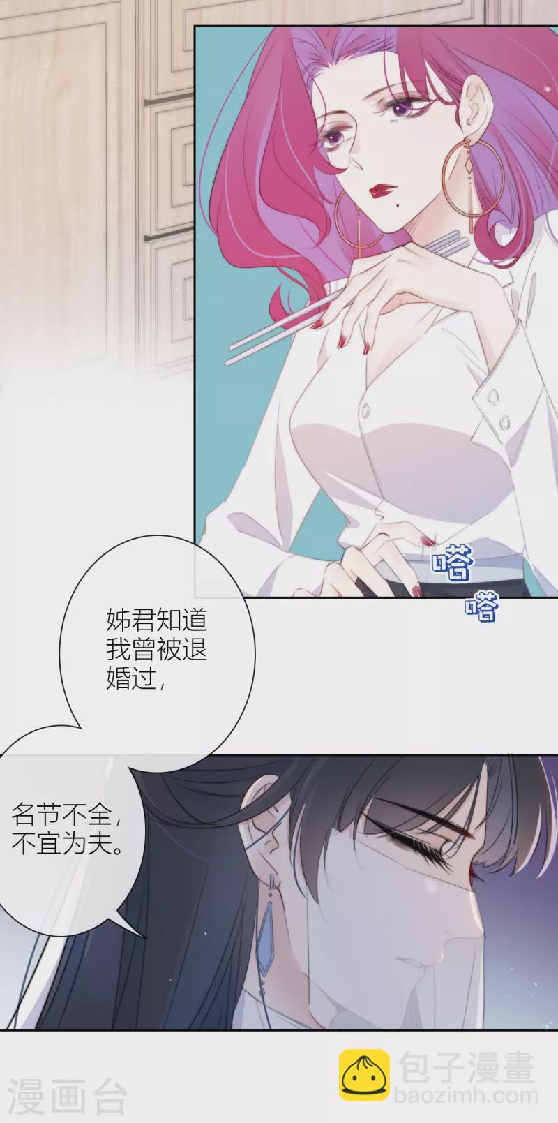 第12话 以簪聘夫5