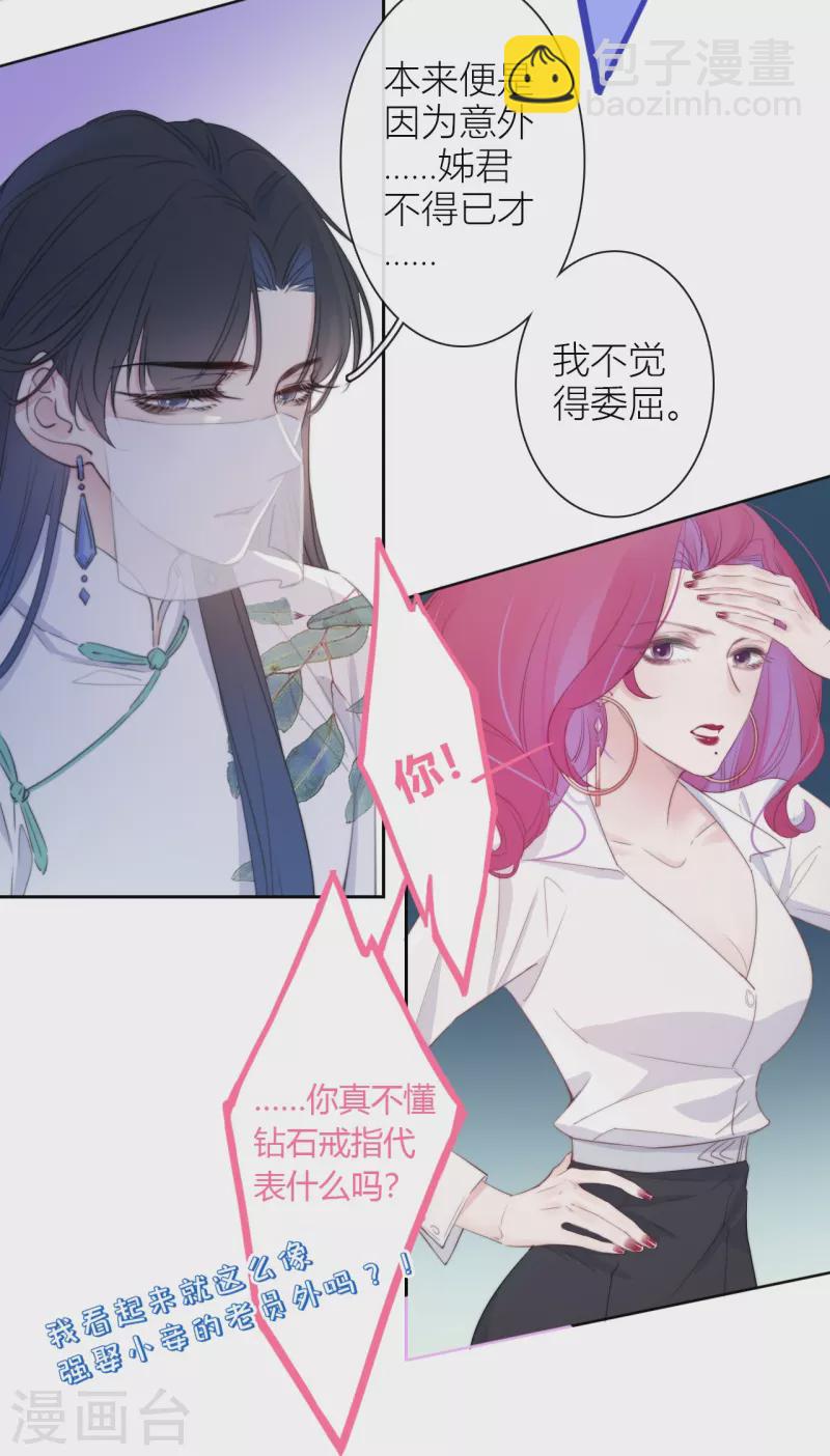 第12话 以簪聘夫7