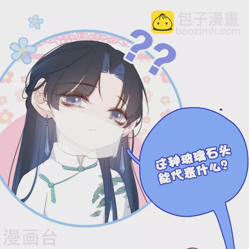 第12话 以簪聘夫8