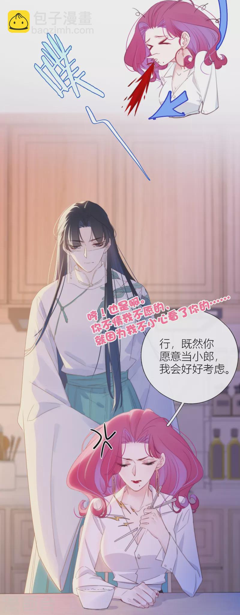 第12话 以簪聘夫9