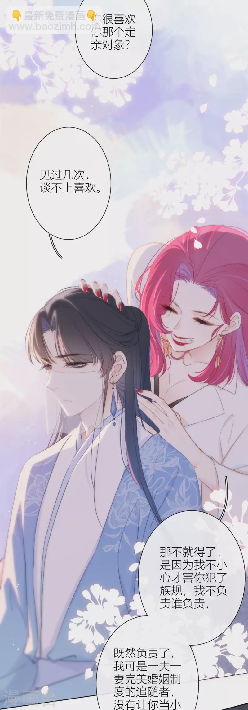 第13话 今晚洞房10