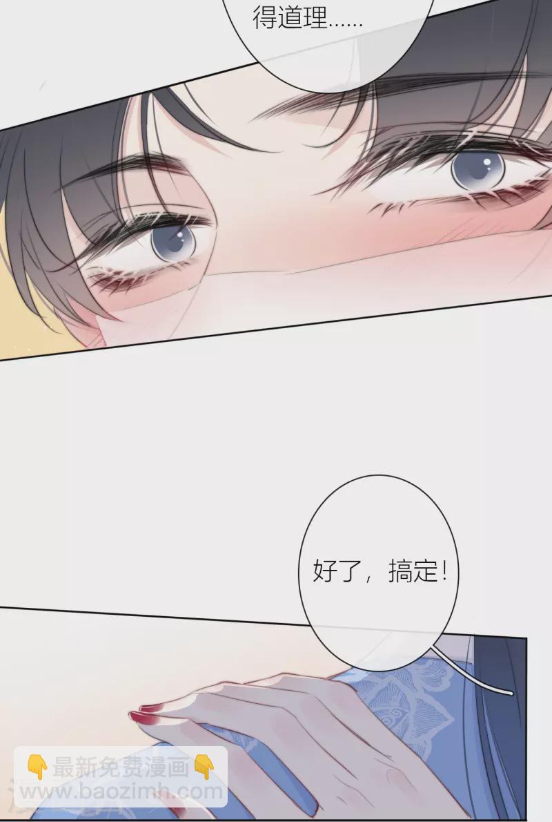 第13话 今晚洞房11