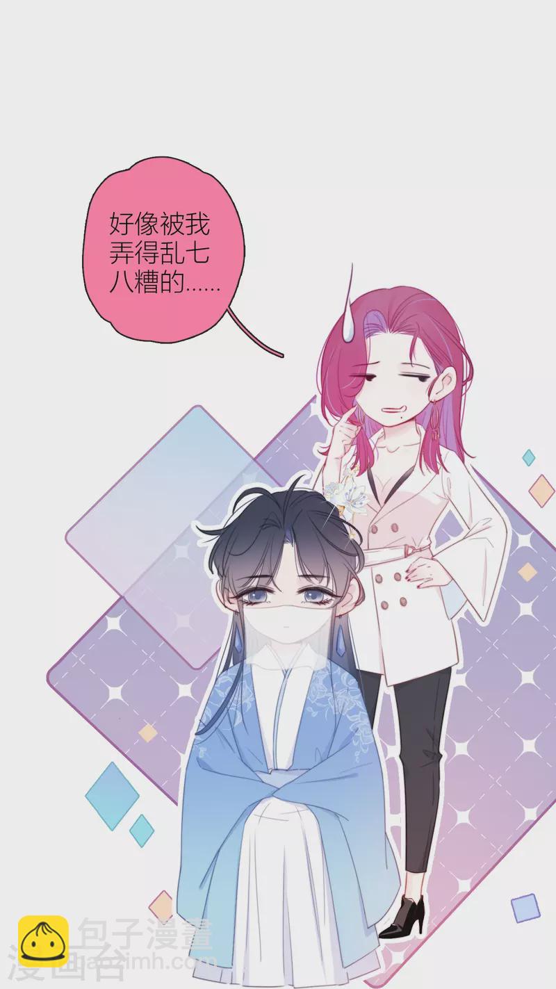 第13话 今晚洞房12