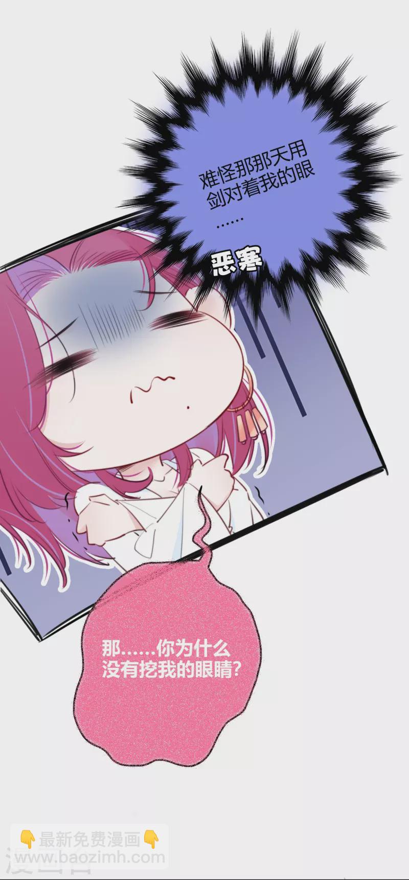 第13话 今晚洞房17