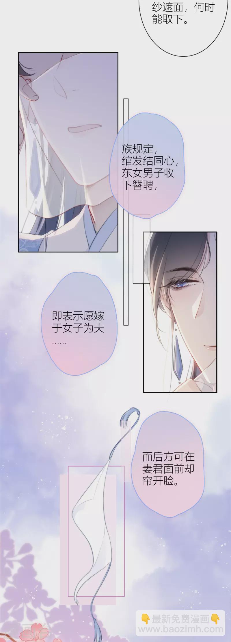第13话 今晚洞房19